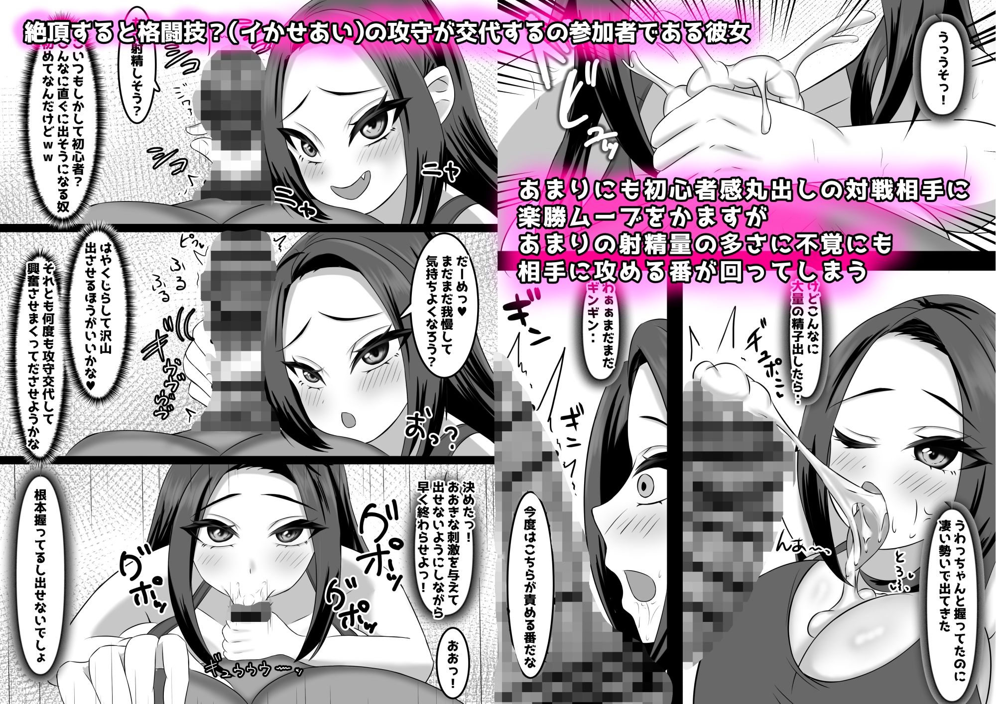蕩けるおまんこ絶頂潮吹き〜イクのガマン?対決〜こんなの射精不可避w