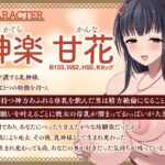 【乳神転生!?】おっぱいの神様になった幼馴染に、中出し神事させられる毎日(KU100マイク収録作品) もうたまらんw