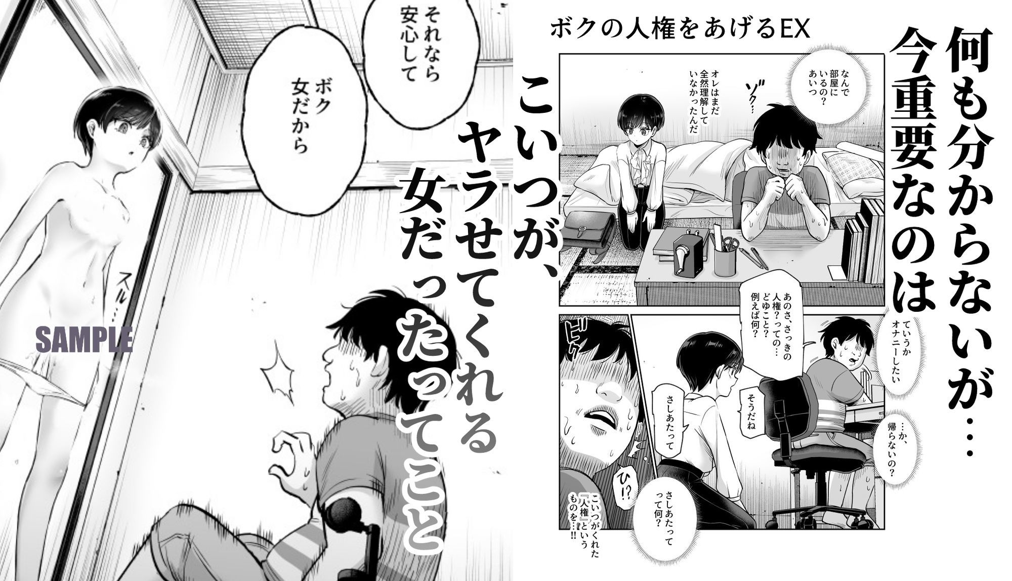 ボクの人権をあげるEX 学校で一番モテて金持ちで天才のエリートが誕生日プレゼントに人権をくれた話(しかも女)もうたまらんw