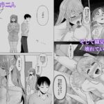 続・君にセフレがいたなんて。〜清楚系若妻、陥落〜 おすすめ作品!!