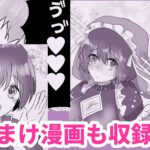 ノーブラで登校しちゃったのに乳首のウズウズがとまらないよぉ 今夜のオカズに!!