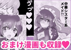 ノーブラで登校しちゃったのに乳首のウズウズがとまらないよぉ 今夜のオカズに!!