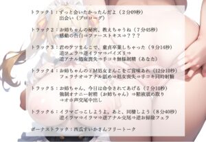 幼馴染のふたなり爆乳アイドルは、ドS童貞でドМ処女【耳舐め】 エロすぎるやろ...