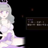 脱衣シャーマン2 〜巫女5人衆の休日〜おすすめ作品！！