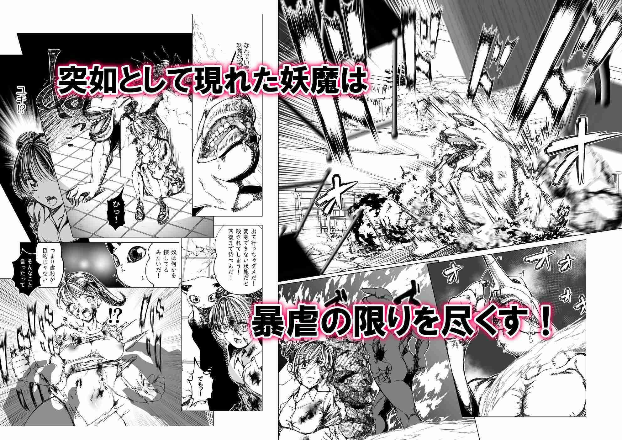魔法少女マイティ・アイ 第3話「敗北魔法少女前編」おすすめ作品!!