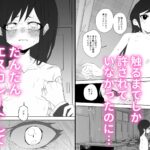 クラスメイトと女の子同士なのにエッチしちゃった!?今夜のオカズに!!