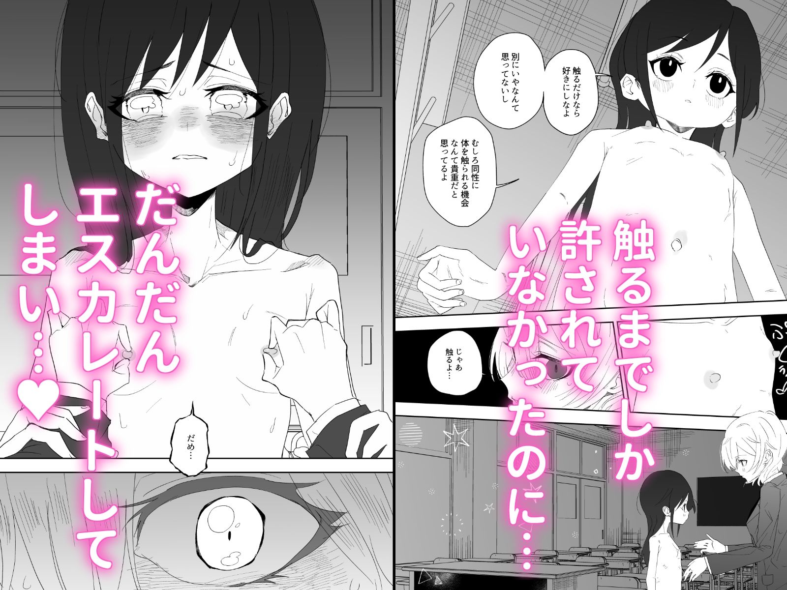 クラスメイトと女の子同士なのにエッチしちゃった!?今夜のオカズに!!