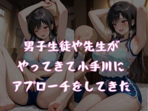 もしも小手〇唯がバスケ部だったら こんなの射精不可避w