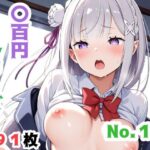 〇百円シリーズ No.14(エミ〇ア) エロすぎるやろ...