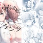 恋する秘書艦アトランタもうたまらんw