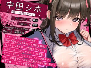 淫魔コネクト〜マッチングアプリに呼び出されたのは、制服姿のドスケベサキュバス達でした♪〜【KU100収録】 エロすぎるやろ...