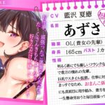 お仕事お疲れ様♪福利厚生おまんこ係〜お仕事を頑張ったご褒美はドスケベ上司のたっぷりシコシコタイム〜【密着ドエロ×会社公認ご褒美エッチ】 おすすめ作品!!
