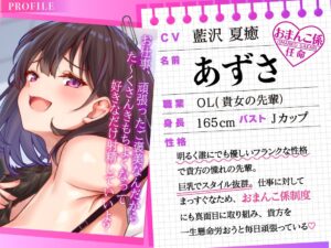 お仕事お疲れ様♪福利厚生おまんこ係〜お仕事を頑張ったご褒美はドスケベ上司のたっぷりシコシコタイム〜【密着ドエロ×会社公認ご褒美エッチ】 おすすめ作品!!