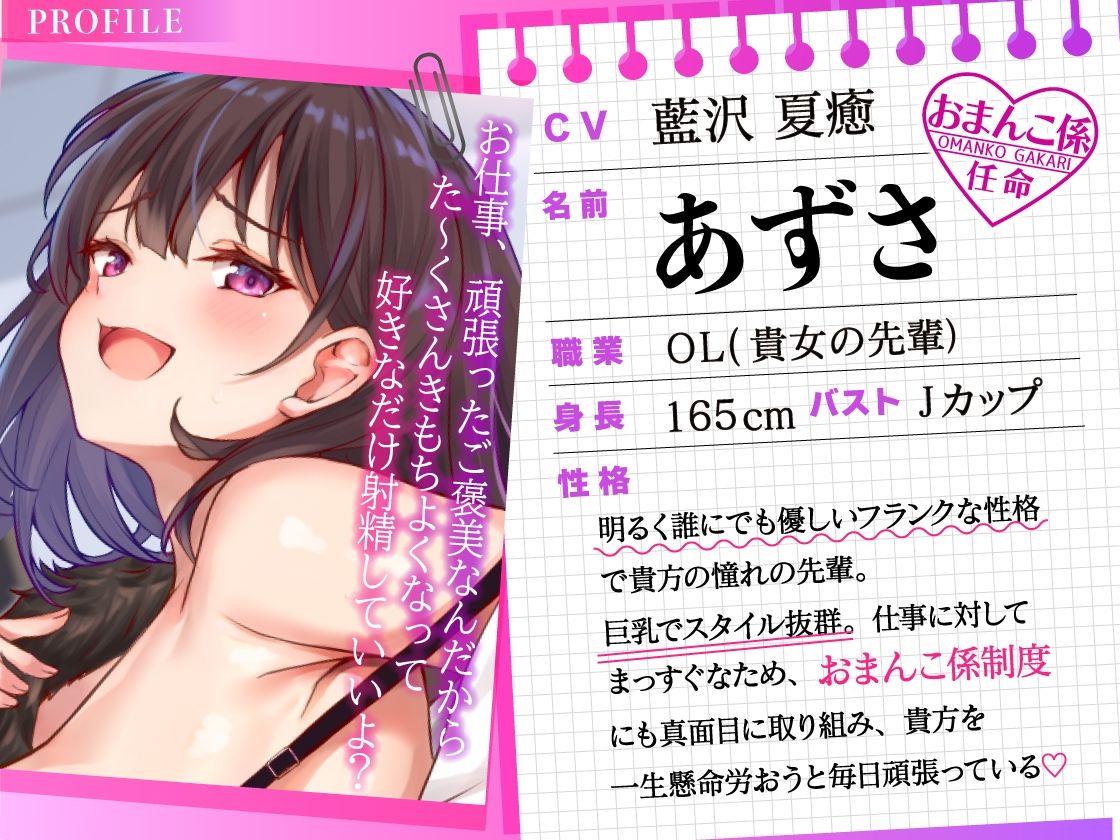 お仕事お疲れ様♪福利厚生おまんこ係〜お仕事を頑張ったご褒美はドスケベ上司のたっぷりシコシコタイム〜【密着ドエロ×会社公認ご褒美エッチ】 おすすめ作品！！