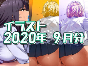 2025年4月分のイラスト今夜のオカズに!!