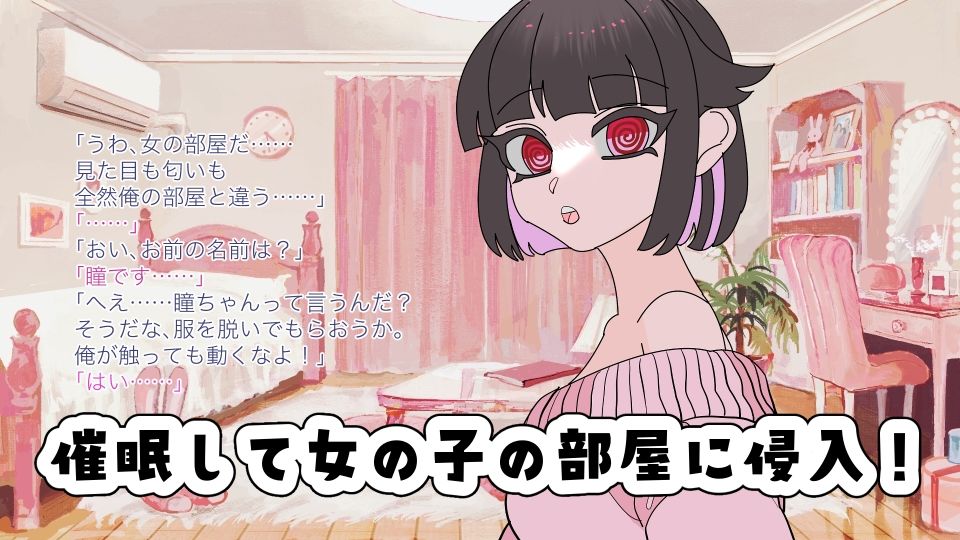 催○能力を手に入れたのでシンプルに催○種付けやってみたこんなの射精不可避w