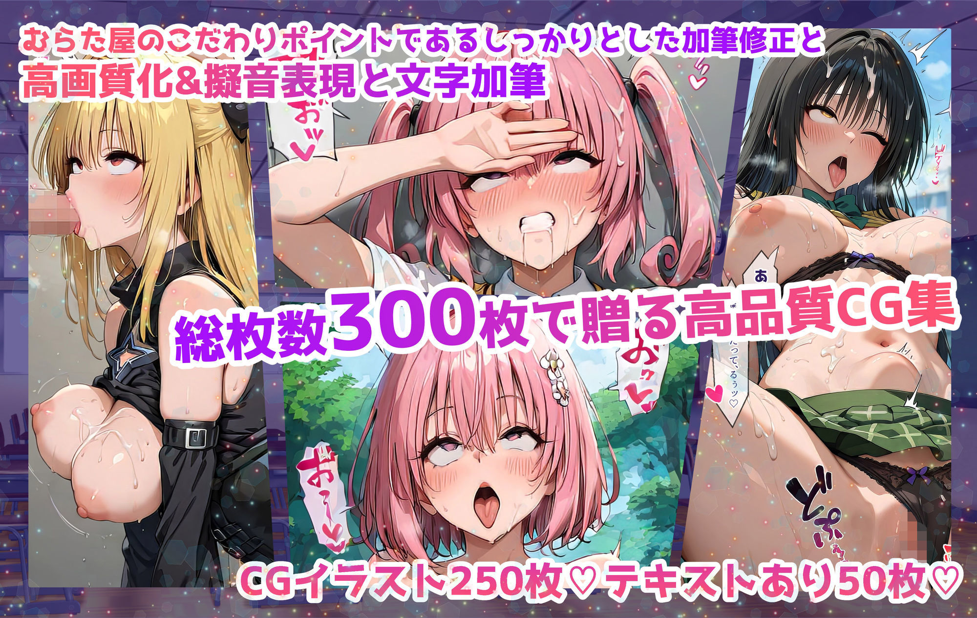 【アヘ顔編】巨乳J●学園 IFシリーズ 〜ToLo●Eる〜 今夜のオカズに!!