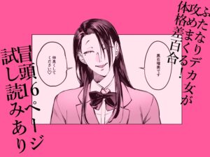 生えたてふたなり 春、開通中エロすぎるやろ...