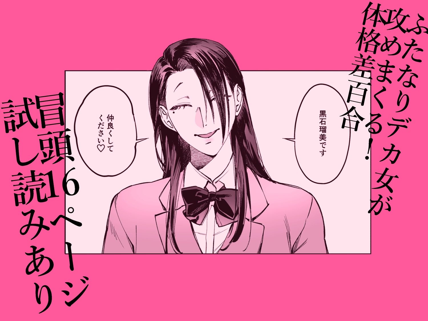 生えたてふたなり 春、開通中エロすぎるやろ...