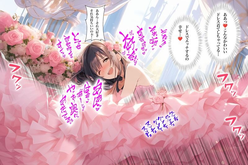 ドレスの奥で繋がって――蕩ける花嫁たちの交わり(ドレス美少女41) おすすめ作品!!