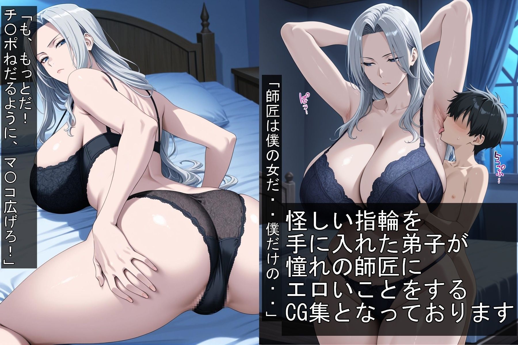 弟子に操られる女師匠 おすすめ作品!!