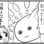 まどマギ4コマ「僕と契約して、魔法少女になってよ!」今夜のオカズに!!