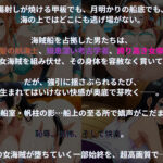 船上で犯●れる3人の女海賊たち ◯NE PIECE〜海賊船編〜 エロすぎるやろ...