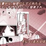 あの清楚で優しい隣人の人妻が、元AV女優だったなんて……。 おすすめ作品!!