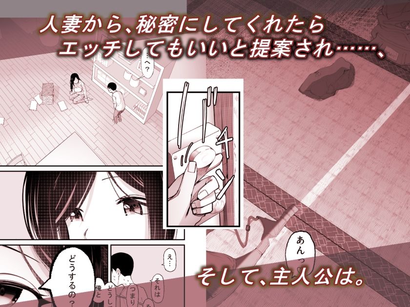 あの清楚で優しい隣人の人妻が、元AV女優だったなんて……。 おすすめ作品！！
