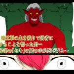 魔王を倒すために全ての力を使い果たした勇者 村民を守るために犠牲になり…そして もうたまらんw