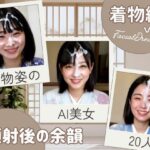 顔射後の余韻 - 着物編 Vol.2 エロすぎるやろ...