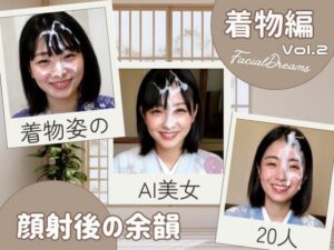 顔射後の余韻 - 着物編 Vol.2 エロすぎるやろ...