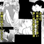 妻と不倫男とのSEXを覗きながらシコッた話こんなの射精不可避w
