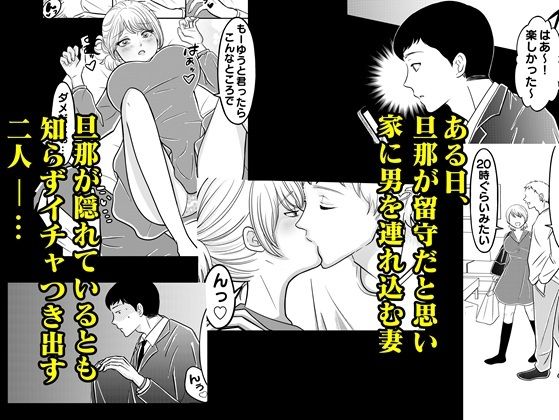 妻と不倫男とのSEXを覗きながらシコッた話こんなの射精不可避w