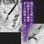 殺し屋の俺がターゲットに抱かれるなんてエロすぎるやろ...