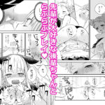タチまっしぐらコレクション〜ネコ♀カフェ百合総集編牛乳リンダside〜エロすぎるやろ...