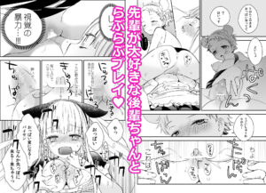 タチまっしぐらコレクション〜ネコ♀カフェ百合総集編牛乳リンダside〜エロすぎるやろ...