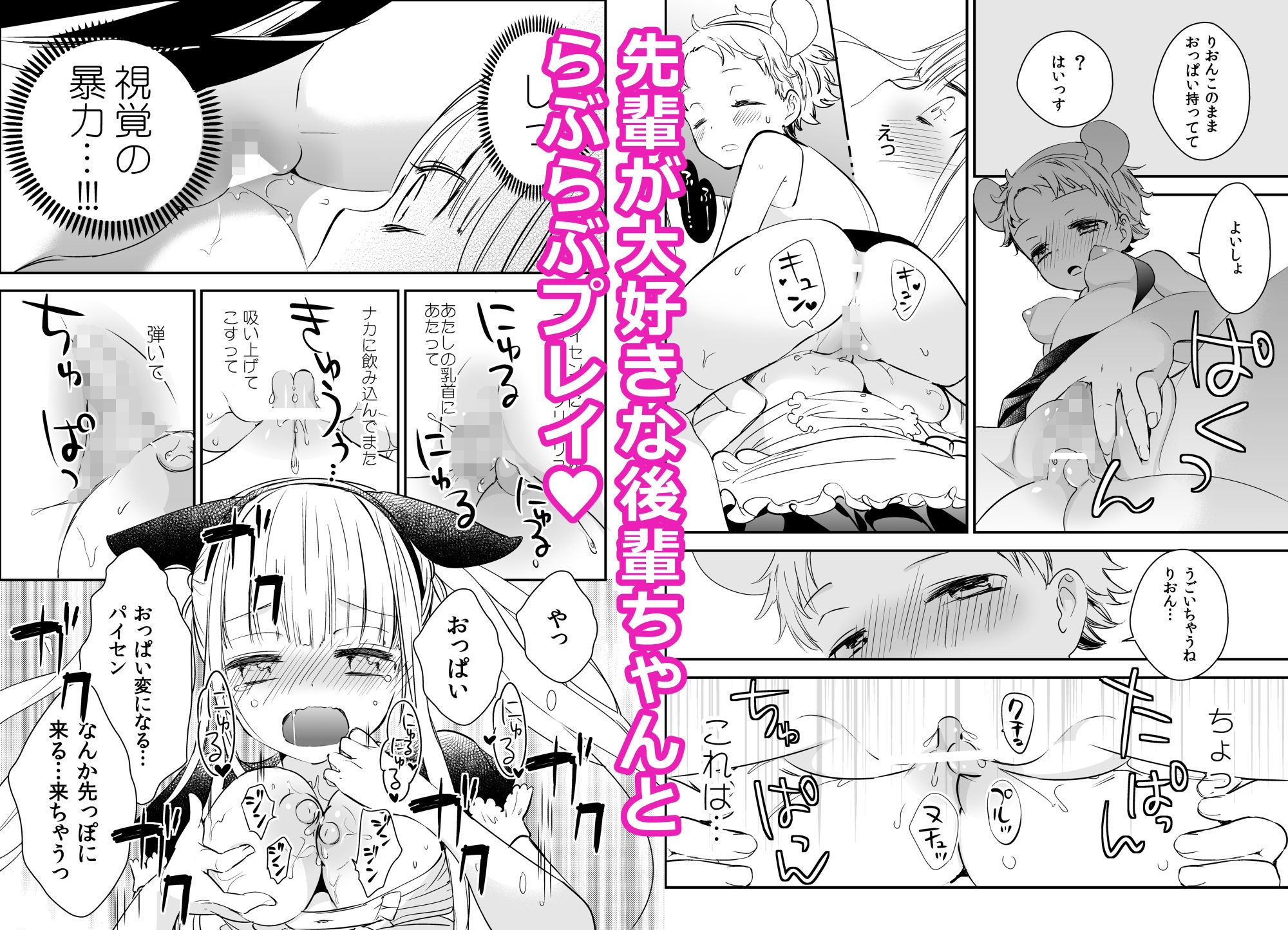 タチまっしぐらコレクション〜ネコ♀カフェ百合総集編牛乳リンダside〜エロすぎるやろ...