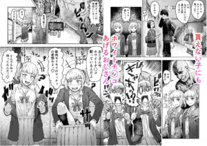 ホワイトデー催● エロすぎるやろ...