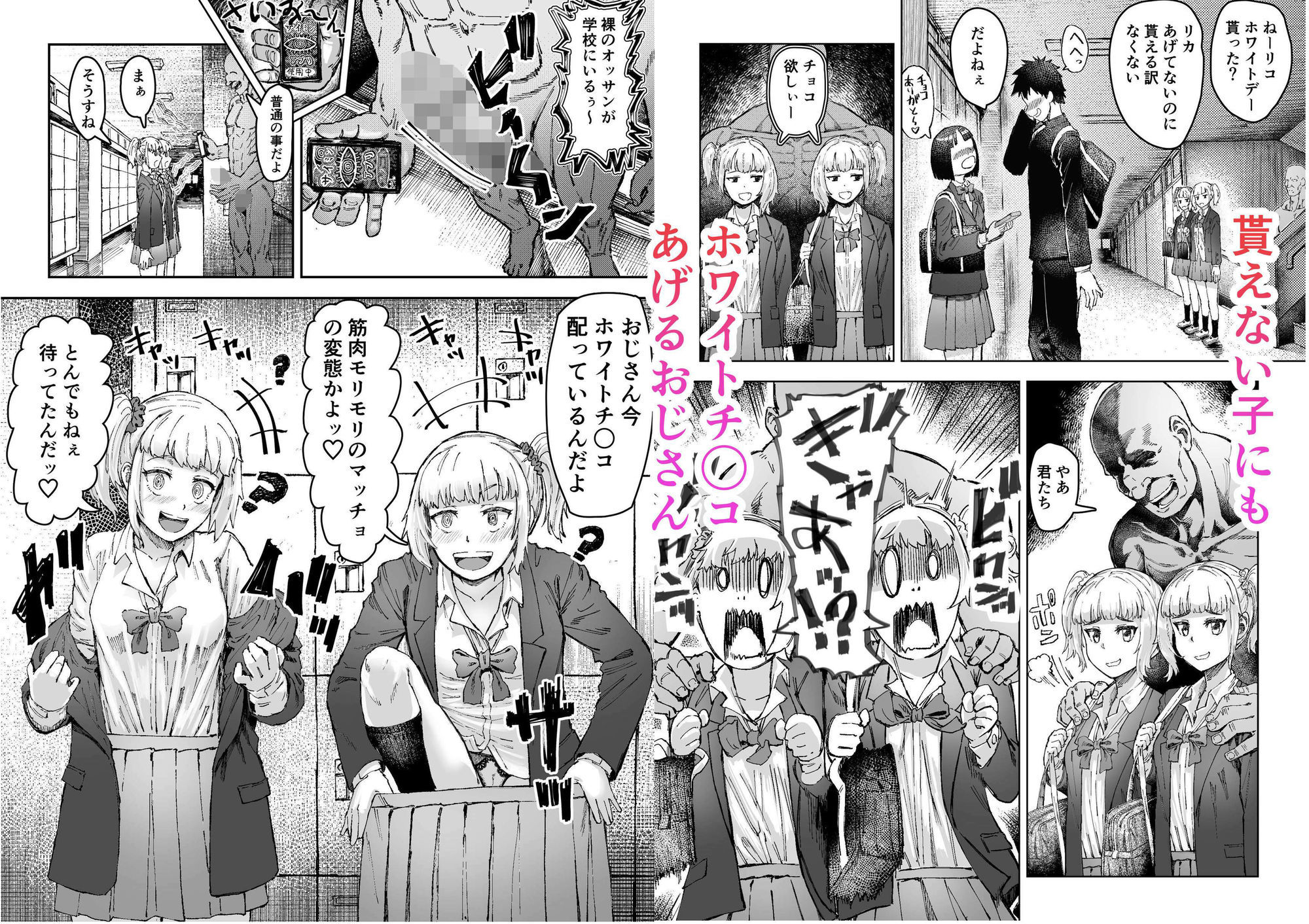 ホワイトデー催● エロすぎるやろ...