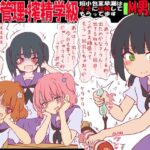射精管理・搾精学級 -短小包茎早漏は女子に吐精してもらってます- エロすぎるやろ...