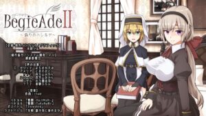 BegieAdeII 〜偽りのハレルヤ〜 今夜のオカズに!!