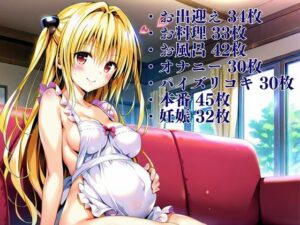 ラブあま〜金色の◯編〜 こんなの射精不可避w