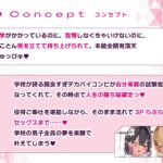 射精我慢進級試験で、男子みんながシコってるデカパイむちむちJKに媚びられて持ち上げられて、気持ちよ〜くどぴゅどぴゅどぴゅ〜っ♪こんなの絶対我慢できるわけがないっ! おすすめ作品!!