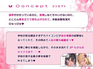 射精我慢進級試験で、男子みんながシコってるデカパイむちむちJKに媚びられて持ち上げられて、気持ちよ〜くどぴゅどぴゅどぴゅ〜っ♪こんなの絶対我慢できるわけがないっ! おすすめ作品!!