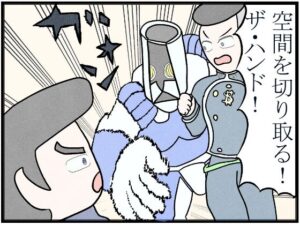 ジョジョの奇妙な4コマ「無敵のザ・ハンド」もうたまらんw