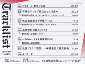 【寸止め】怪盗ローズの連続寸止め射精我慢ゲーム エロすぎるやろ...