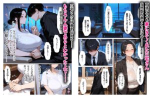 むちむちパート主婦の主婦の教育係になりました 女嫌いの俺がむちむちパート主婦の教育係になった結果人妻と知りながら恋をしてしまい、家に連れ込んで おすすめ作品!!