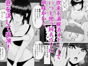 家族に内緒で同人AVに出演した欲求不満の母親こんなの射精不可避w