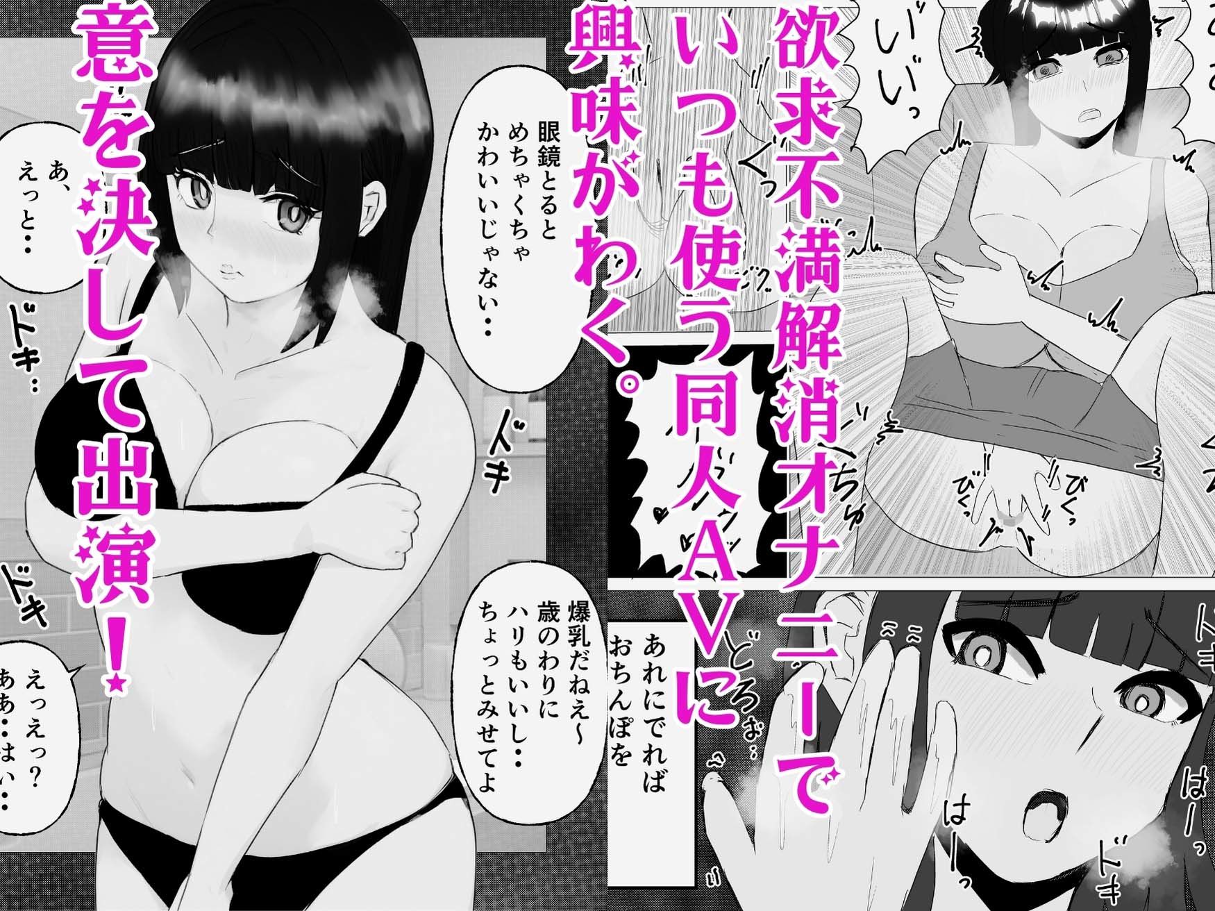 家族に内緒で同人AVに出演した欲求不満の母親こんなの射精不可避w